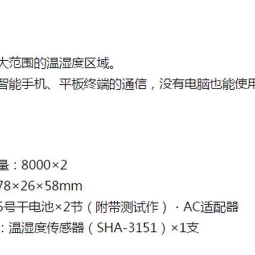 AS ONE亚速旺实验室用品设备工具 温湿度记录仪 高精度 TR-72nw-S