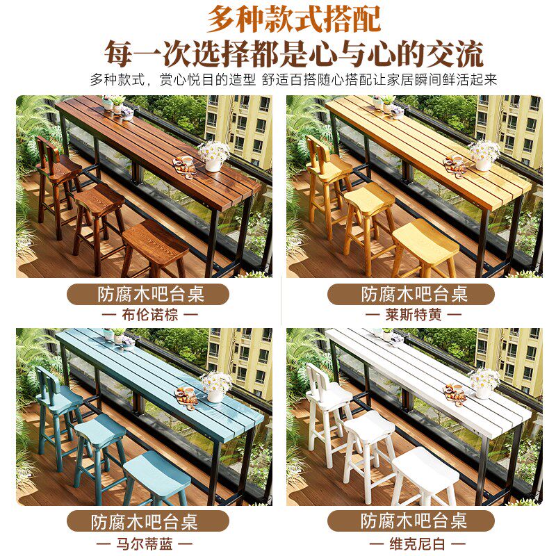 美式吧台桌子户外阳台庭院防腐木长条咖啡高脚桌椅组合露台高脚椅