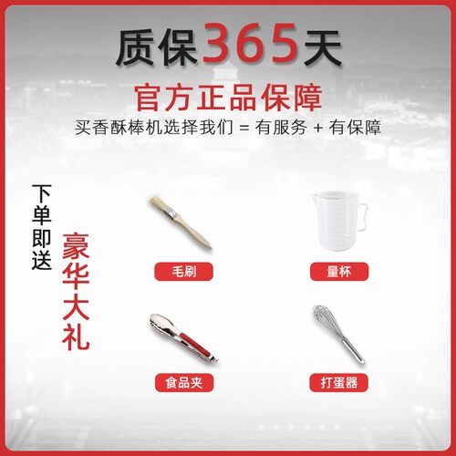 商用香酥机电热丹麦奶棒机器牛奶棒机奶油棒油条机玉米热狗机包邮