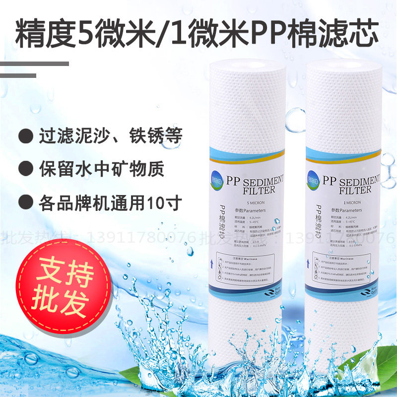 家用净水机配件耗材蓝珍珠10寸滤芯五级净水器两年套装通用包邮