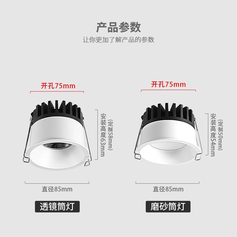 无主灯透镜筒灯嵌入式75mm深杯防眩开孔55护眼led天花灯客厅吊顶