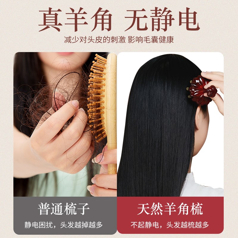 檀木防脱发木梳子女士男士专用防静电宽齿荷花羊角经络梳头皮按摩