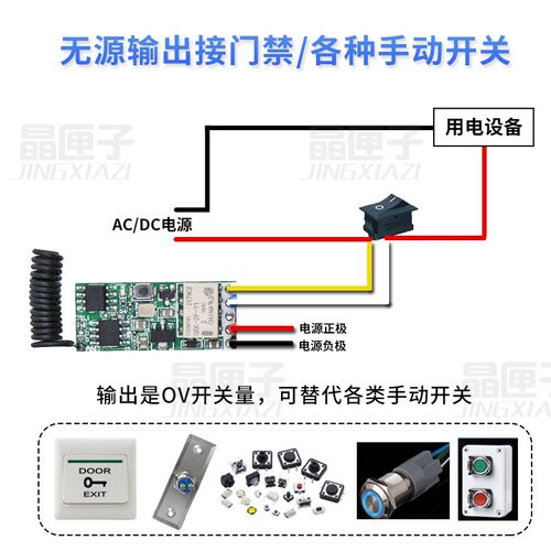 小型RF无线遥控开关3.7v4.5v9v12v24V电池直流电源LED灯控制器diy
