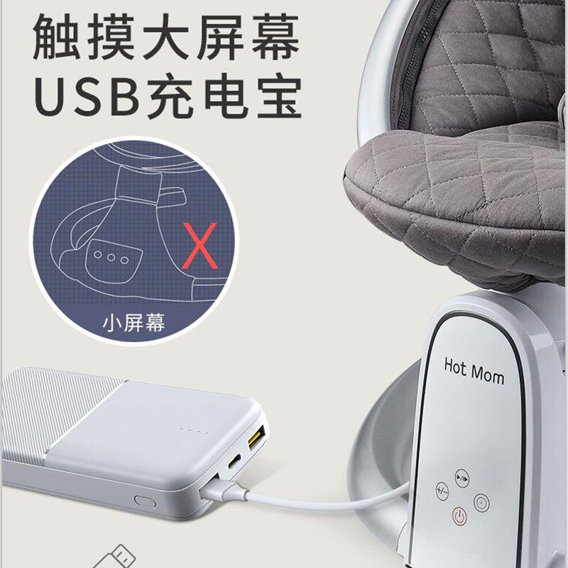 英国hotmom哄娃神器婴儿摇摇椅新生儿安抚摇椅可调节哄睡电动摇篮