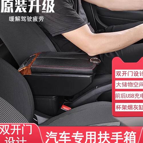 陕汽德龙扶手箱汽车德龙货车内饰改装中央手扶箱配件储物盒