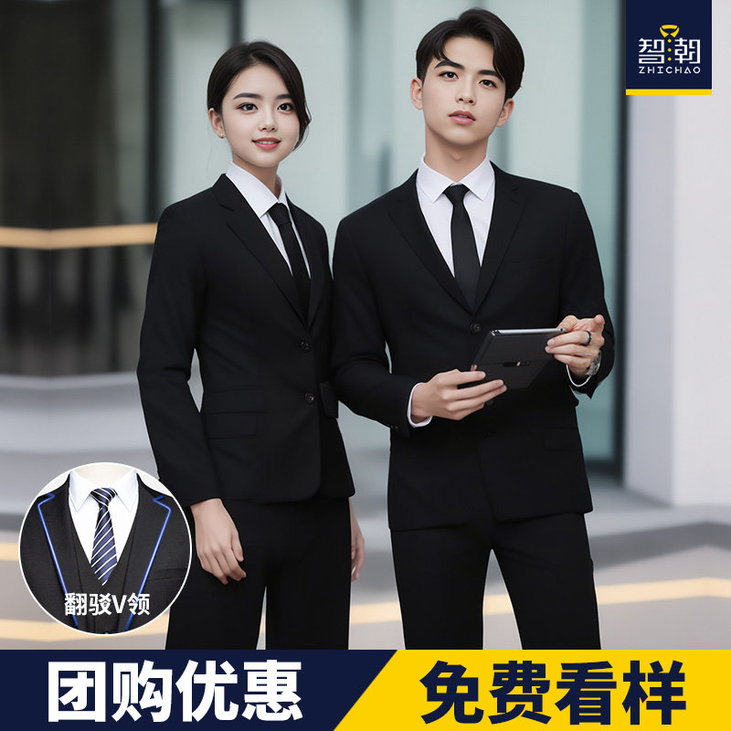智潮西装套装男士商务正装男职业装工作服定制西服工装外套绣LOGO