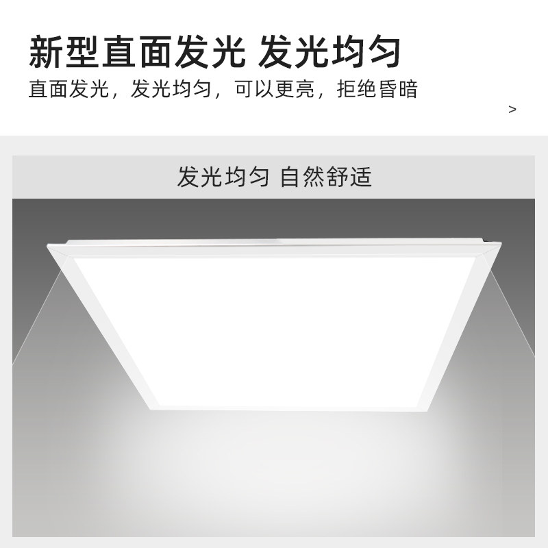 5000k平板灯led集成吊顶矿棉板T型龙骨600x600方灯595*595办公室