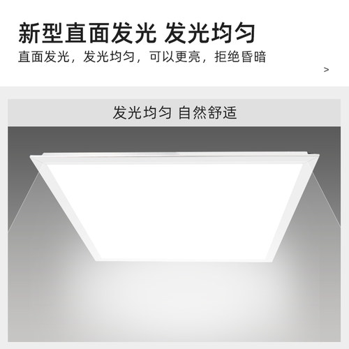 5000k平板灯led集成吊顶矿棉板T型龙骨600x600方灯595*595办公室