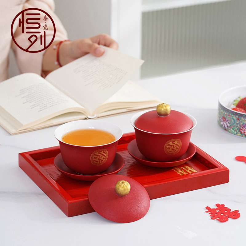 恒列结婚敬茶杯一对红色改口杯陶瓷盖碗茶杯茶具套装婚庆用品大全