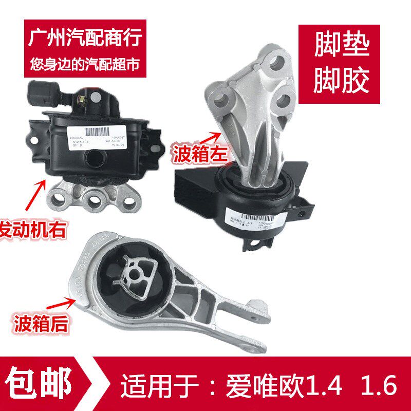 适用于爱唯欧发动机支架托架发动机支座发动机机脚胶套脚垫纯新正
