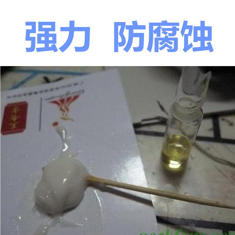 塑料油箱修补专用胶水耐汽油柴油腐蚀裂缝破洞粘贴堵漏强力胶维修