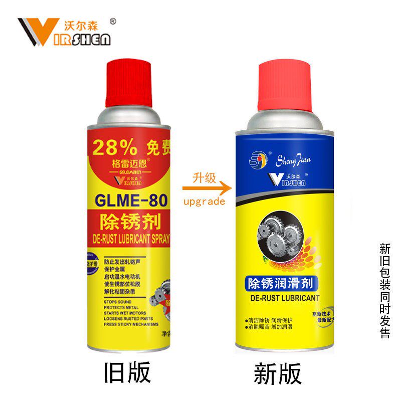 格雷迈恩除锈剂防锈润滑除锈清洗液防锈油喷剂螺丝螺栓松动润滑剂