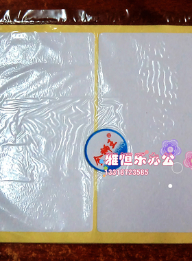 金狮王不干胶贴纸 220贴 标签贴 白色贴 方形贴空白贴纸 多种规格