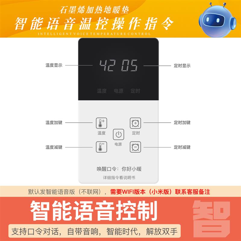 【卡通款】暖季石墨烯电热地毯客厅家用地暖垫儿通可发热爬爬地垫