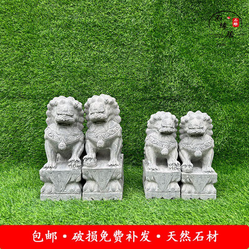 精雕天然青石汉白玉石狮子一对看门镇宅门口家用墓前祠堂摆件