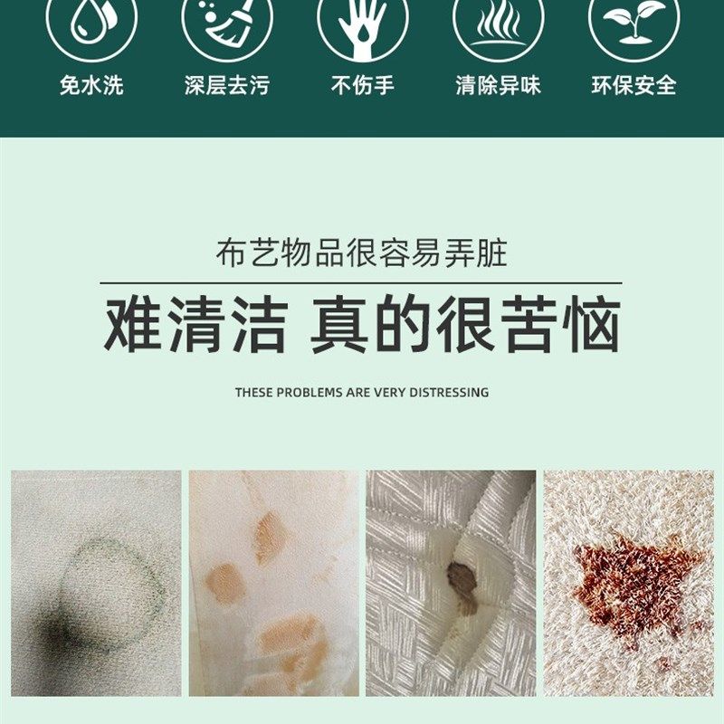 布艺清洗剂窗帘床垫沙发地毯清洗家用免水洗墙布去污神器干洗剂