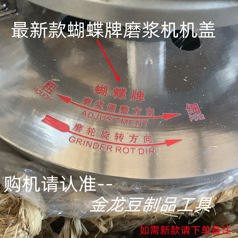 沈阳蝴蝶牌 磨浆机沈三机 浆渣分离式商用豆浆机200型5kw铜芯电机