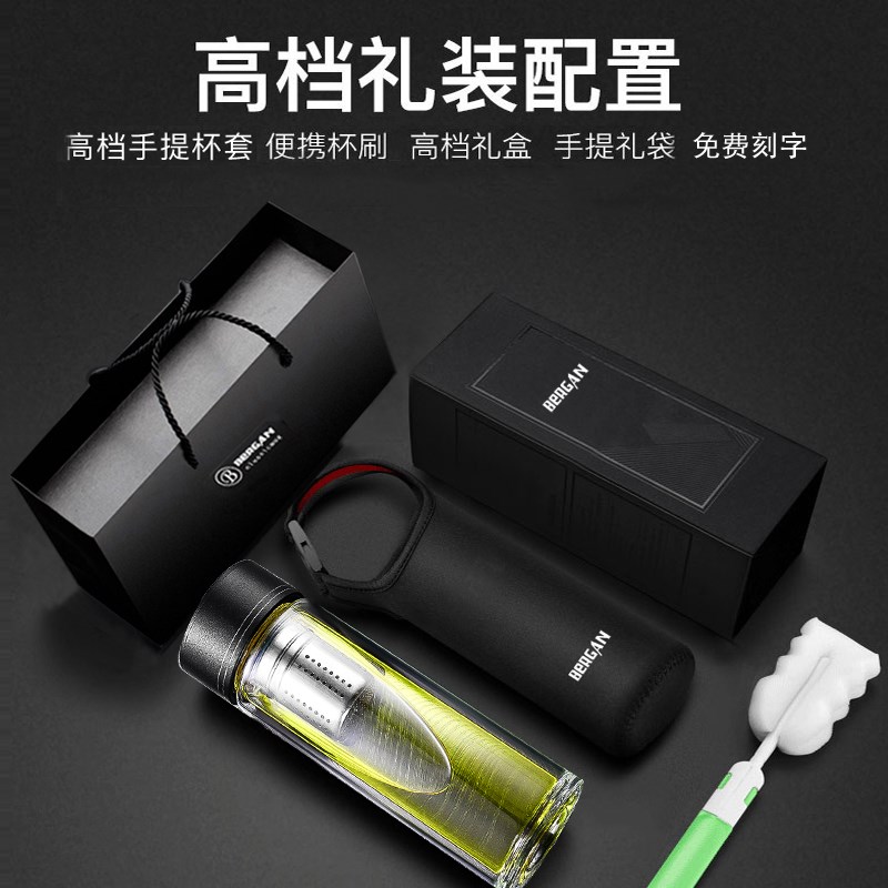 Bergan磁吸玻璃杯男士双层水杯新款一键开盖磁弹泡茶杯茶水分离杯