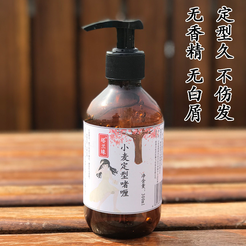 小麦定型啫喱膏无香味发胶烫卷刘海碎头发防毛糙保湿自然持久男女
