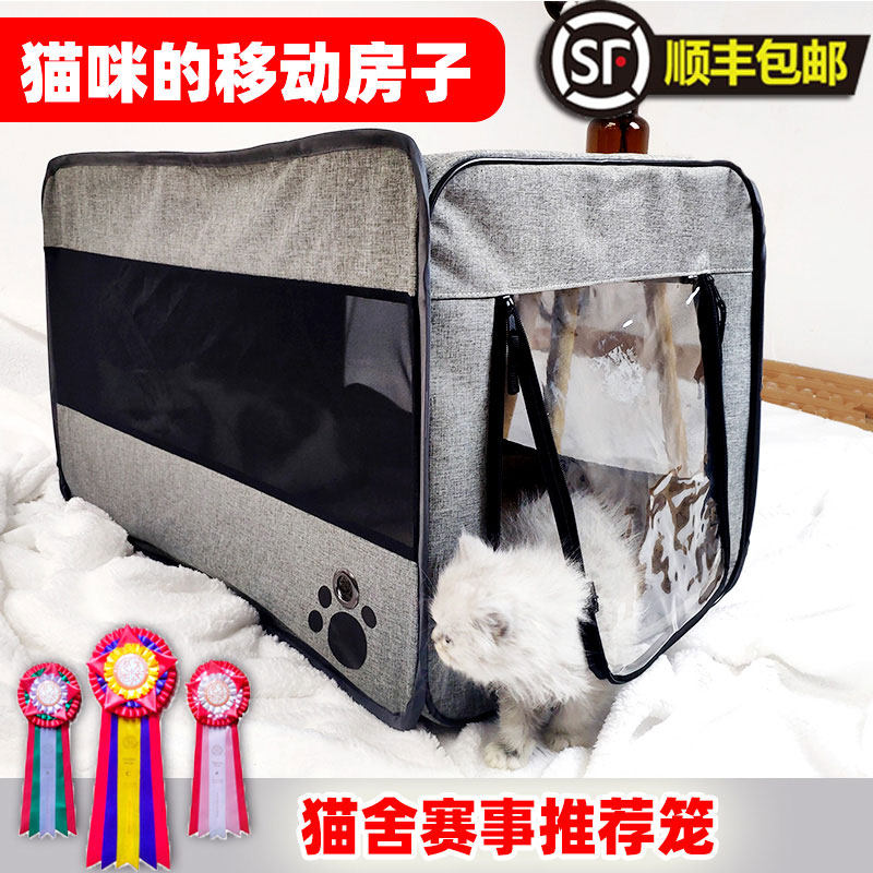 猫窝四季通用猫赛笼封闭式房子夏季比赛屋外出孕猫产房猫咪车载笼