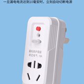 空调热水器 16A 大功率接线防漏电插头开关 10A 漏电保护器插头