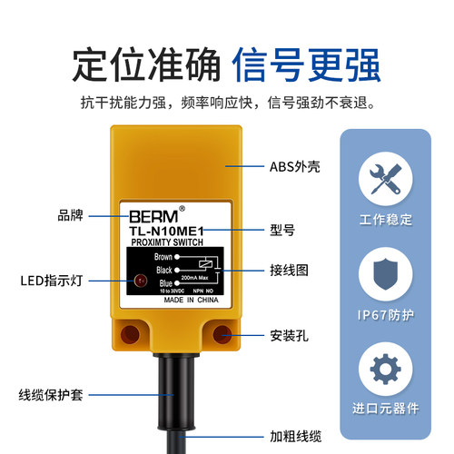 TL-N10ME1 TL-N20ME1 N5ME1方形金属感应接近开关NPN常开感测器
