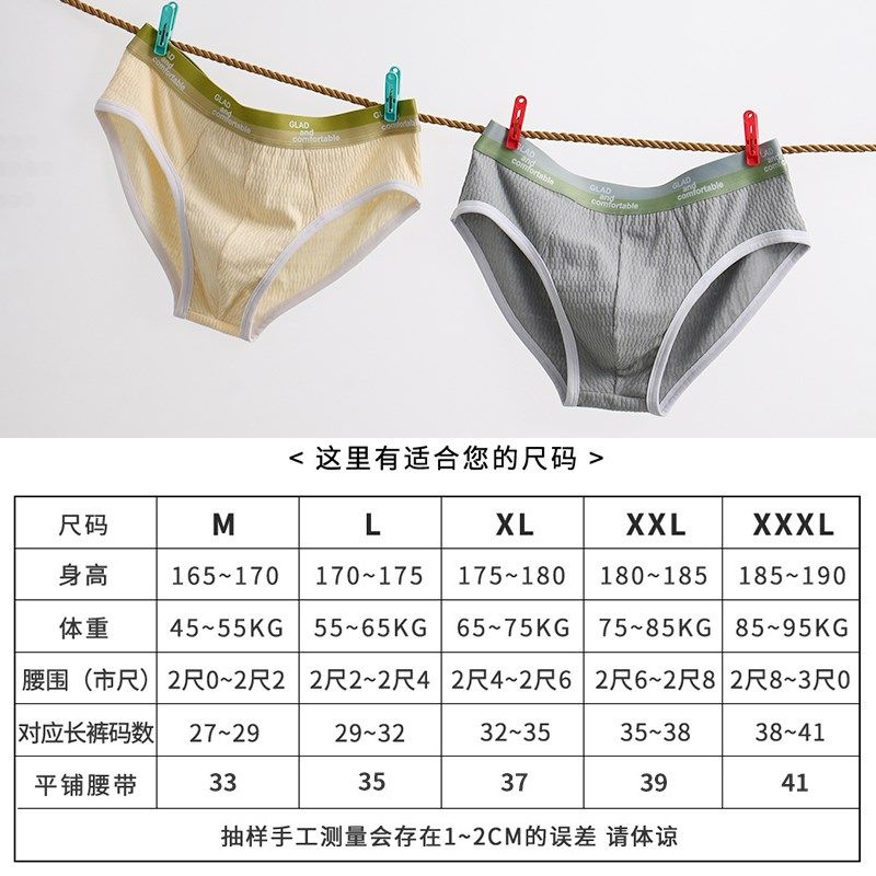 内裤男款三角夏季薄款婴儿棉男士三角裤纯棉低腰性感白色男生裤衩