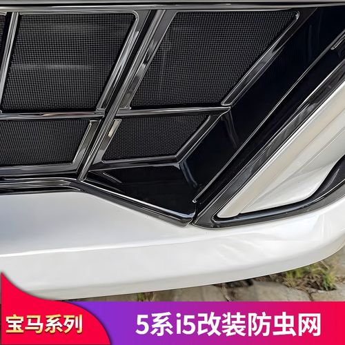 适用宝马IX1 i3 X3X1 IX3 X5L五5系i5下中网水箱防虫网格栅防尘罩
