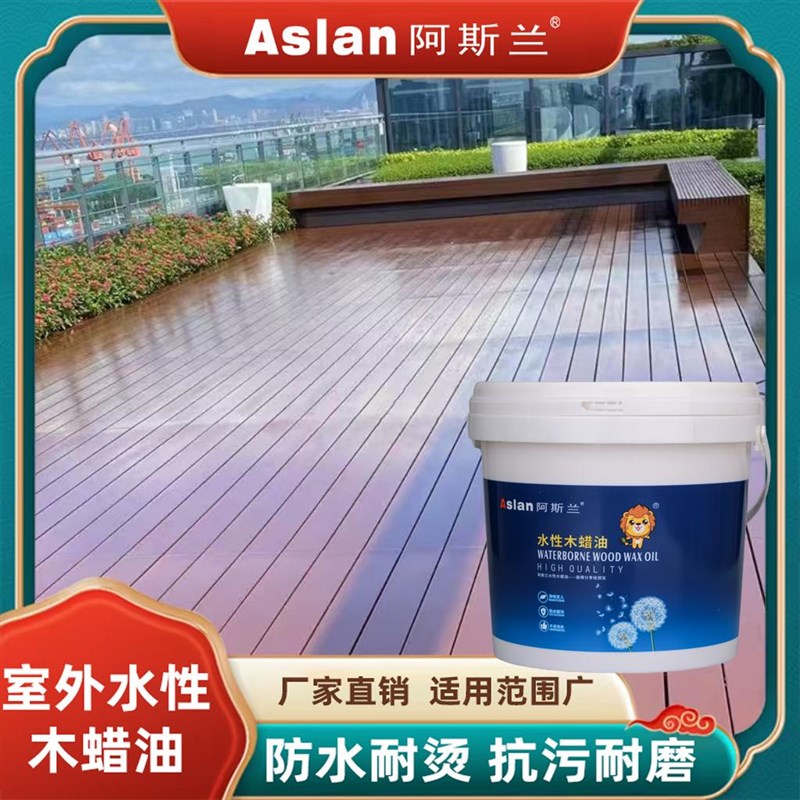木蜡油木器漆室内家具室外木建筑清漆亮光半哑全哑色浆擦色宝