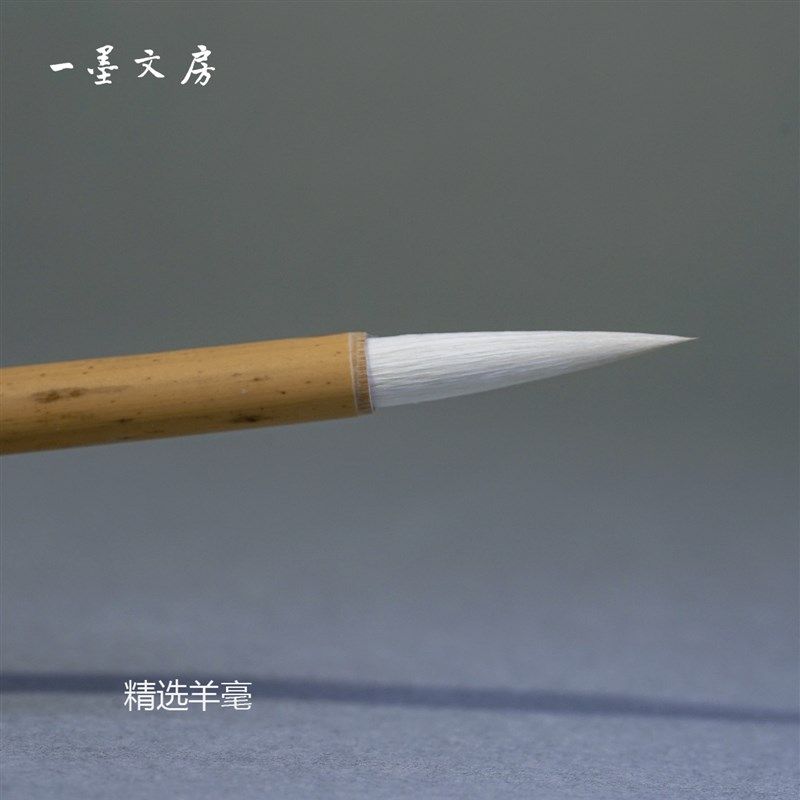 金风 淳安堂笔庄李小平毛笔 精品纯羊毫类 隶书行楷水墨