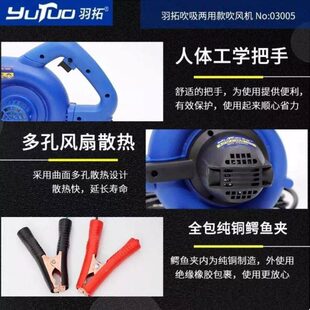 羽拓12v24v吹风机1100w大功率吹吸两用除尘机车载滤芯水箱除尘机