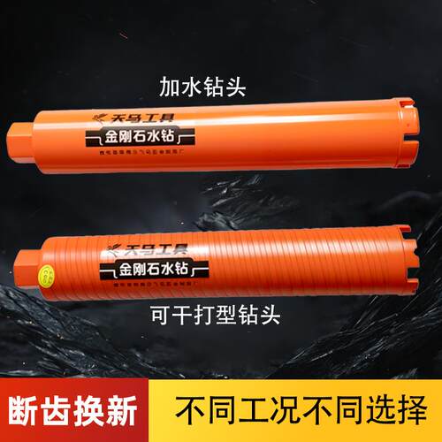 32水钻头86线合墙体暗盒底盒开孔器插座底盒打墙洞冲击钻转水钻头