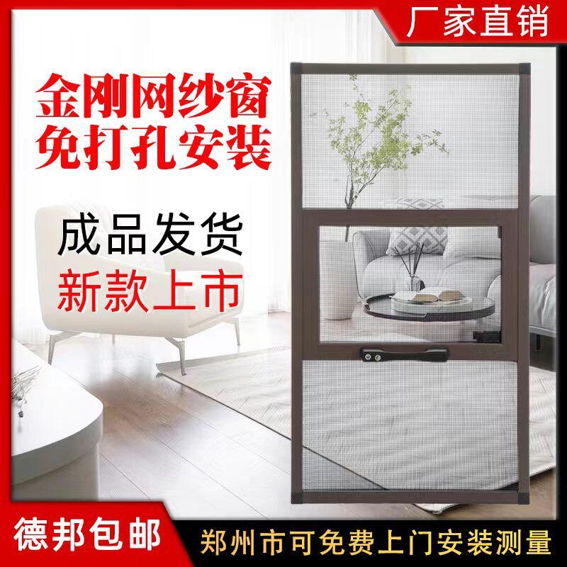 免打孔三推金刚网纱窗外开窗三节三趟式外推窗防盗高透纱郑州定制