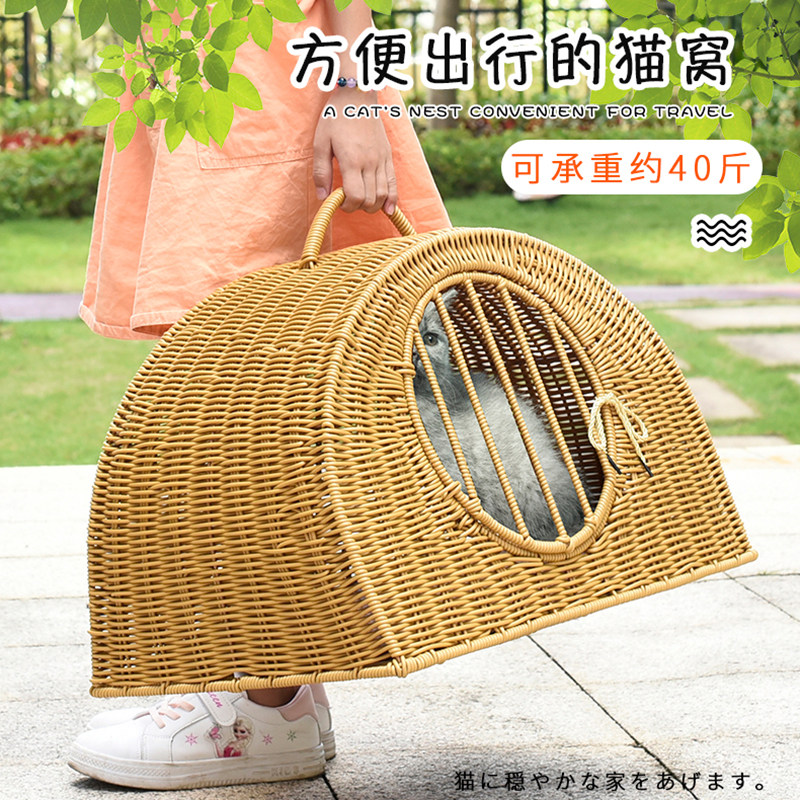 新品藤猫窝狗宠物窝藤编旅行随身携带室内四季通用封闭式手提笼子