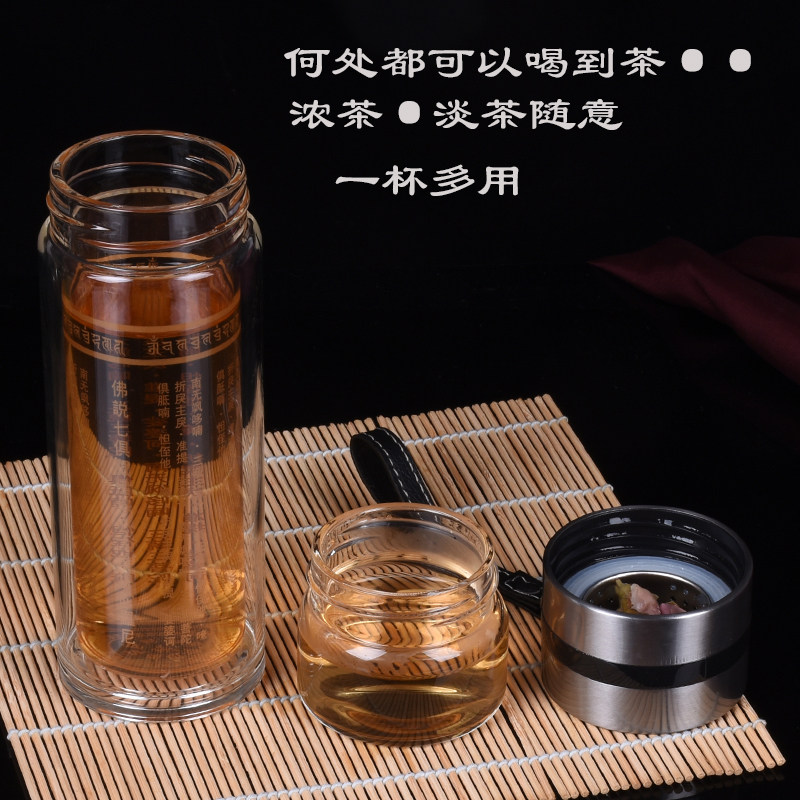 茶水分离泡茶杯准提咒药师咒双层隔热杯大悲咒心经佛佑杯便携喝水