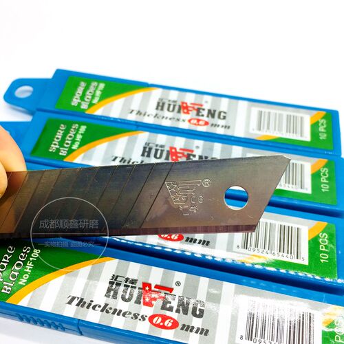 汇峰美工刀片18mm大号美工刀片0.6厚壁纸刀片裁纸刀片办公文具