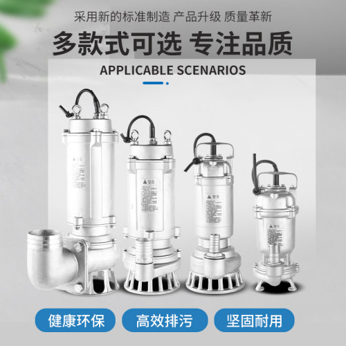 老百姓304耐高温全不锈钢排污潜水泵316防腐蚀耐酸碱电镀化工泵