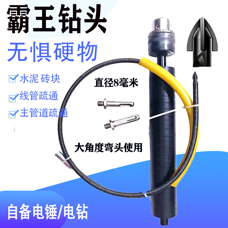 预埋线管疏通器电工线管堵塞疏通水泥混凝土堵塞疏通实芯霸王钻头