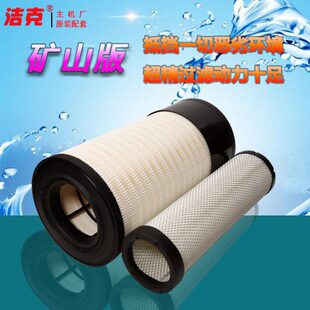 临工955柳工850H空滤855N装 载机856H铲车270徐工370卡特空气滤芯