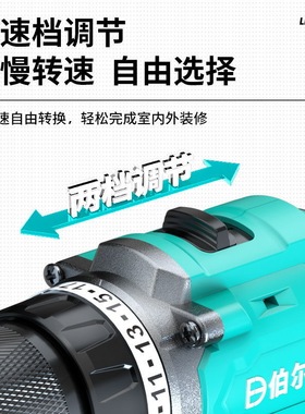 伯尔特充电式手电钻快速棘轮铁夹头锂电无刷电钻电动螺丝刀手持式