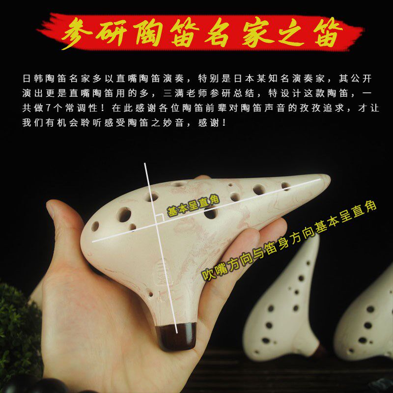 三满陶笛12孔中音C调AC陶笛绞泥直嘴款送资料指导十二孔专业乐器