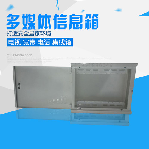 家用多媒体信息箱 集线箱 配电箱 弱电箱家用光纤入户300*400*100