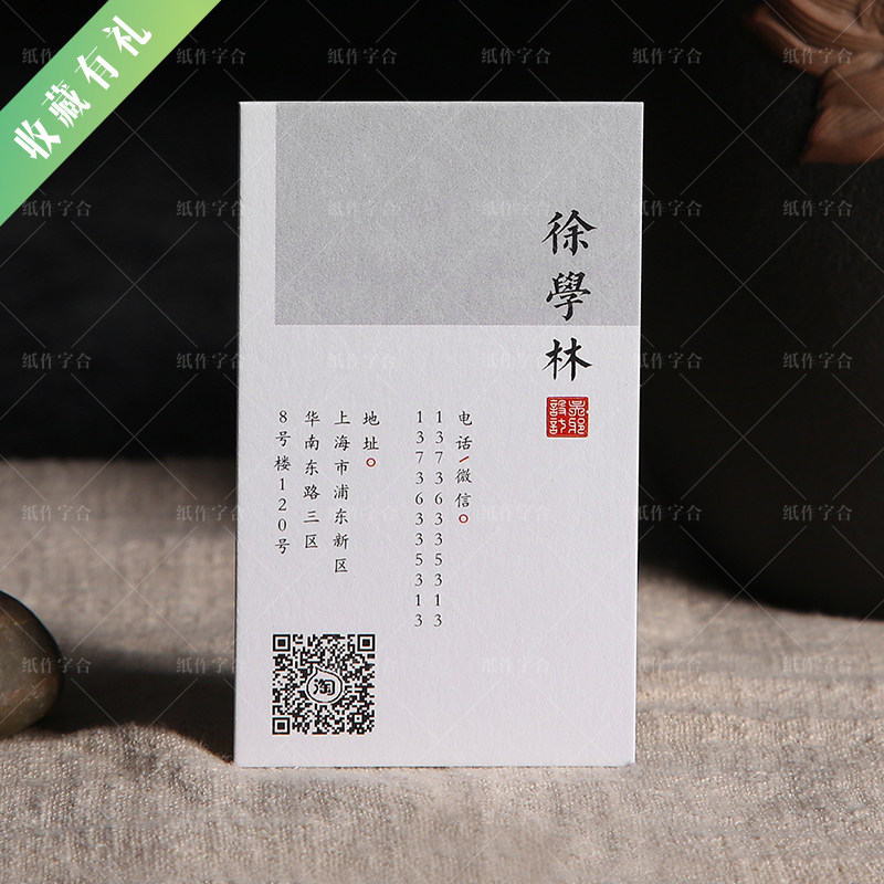 400克高档白卡纸简洁商务复古中国风名片双面印刷制作 免费设计