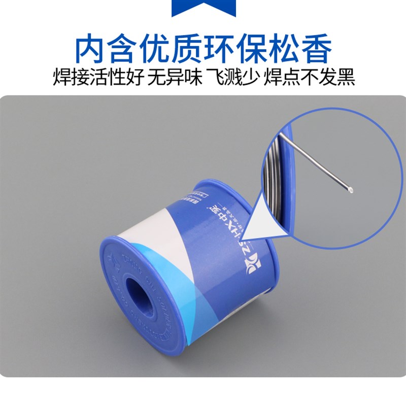 中实锡线高纯度含松香芯焊锡丝 免洗焊丝 60%锡线 维修焊接焊锡线