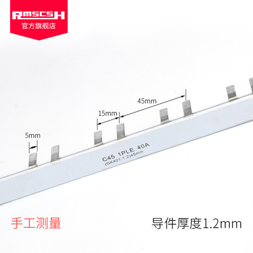 DZ47LE-63空气开关1P+N漏电保护器40A紫铜连接汇流排空开间距45mm