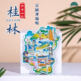 桂林金属冰箱贴日月双塔十里画廊象鼻山纪念品城市文创礼物奖品