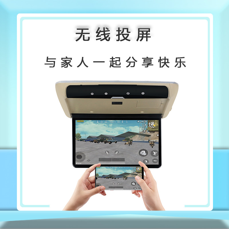 13/14/15寸高清车载吸顶显示器安卓后排娱乐屏车顶显示器手机投屏