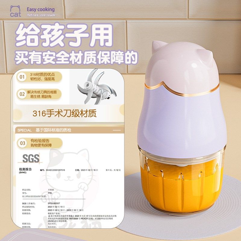 小花猫婴儿辅食机家用电动料理机 打泥绞肉多功能小型宝宝食物搅