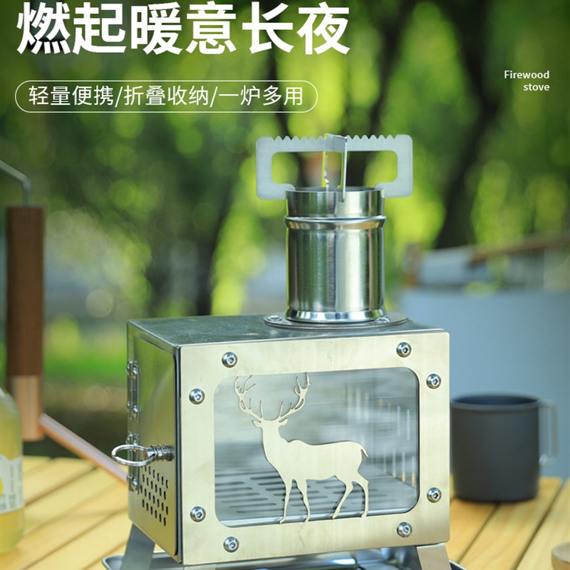 户外玻璃帐篷炉具野餐露营木炭焚火不锈钢便携式折叠取暖煮茶烤炉