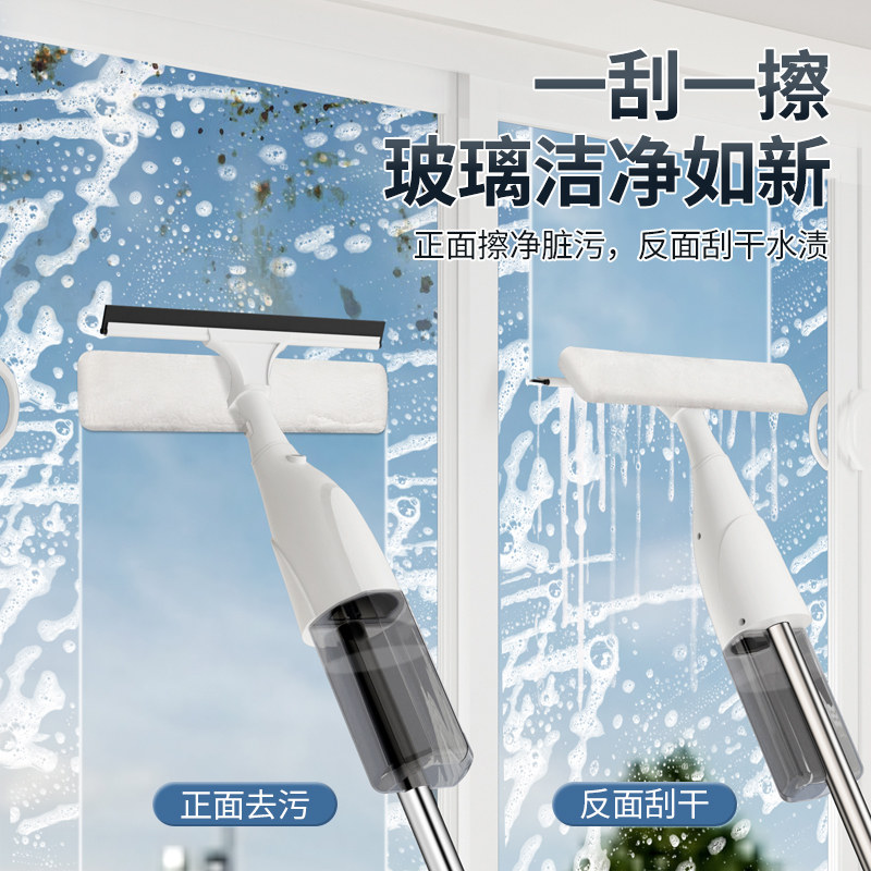 喷水擦玻璃神器家用保洁家政专用清洁工具高层洗窗户外玻璃刮水器